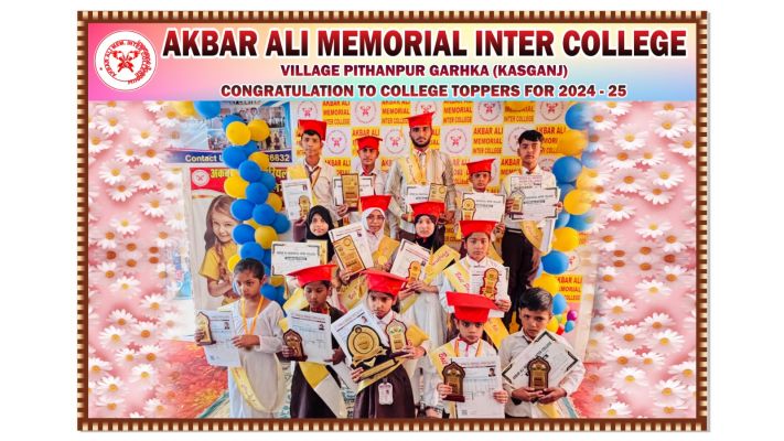 Banner : AKBAR ALI MEMORIAL INTER COLLEGE
